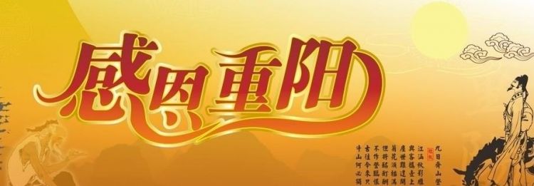 九九重阳节祝福语简短给父母