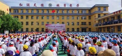 撷英萃华，共赴未来！扬帆启航的北关小学！