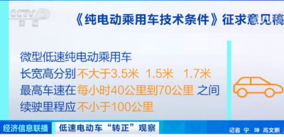 ​多大的孩子可以用代步车（国家允许上路的老年代步车）