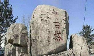 ​宁古塔是什么地方？为什么犯人一听流放宁古塔之后就哭了