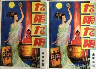 ​《九阴九阳》十大美女各有千秋，五个喜欢段子羽，三个喜欢张无忌