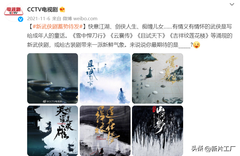 央视点评《莲花楼》，短短三个字，狠狠戳中观众心巴