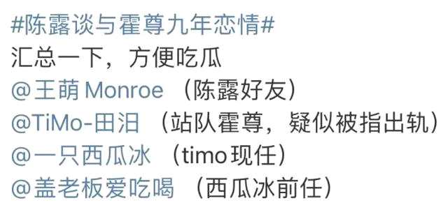 陈露泪诉霍尊不要我画面曝光 霍尊好友称有反转怎么回事真相揭秘