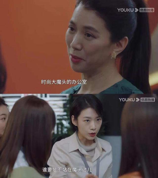 专业角度分析穿普拉达的女王（我国也翻拍穿普拉达的女魔头了）(4)