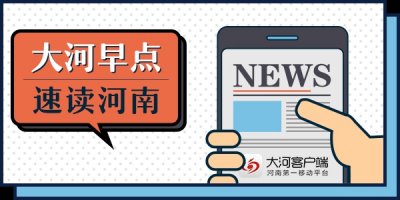​河南小伙泰国沉船中连救4人；3岁女孩在公园被170斤壮汉压死？！