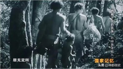 ​1956年中国最后的野人——苦聪人