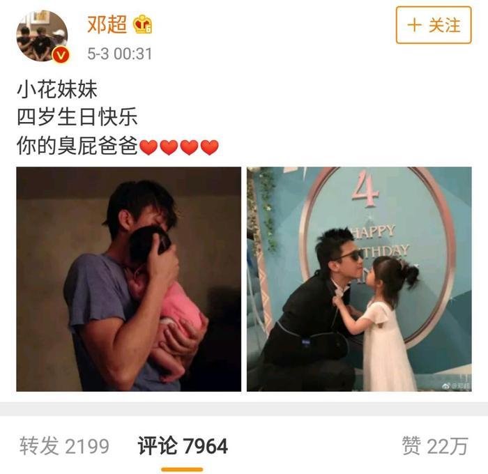 邓超低调为小女庆生，父女昵称太狗血，画面唯美得像动画场景