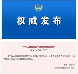 ​3月份参军入伍的新兵，能不能带手机？新《条令》已有相关要求