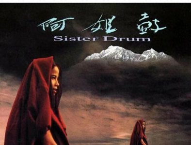 ​西藏旧史：16岁少女被做成人皮鼓，名叫阿姐鼓