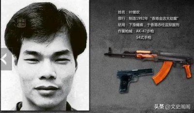 ​令香港警察闻风丧胆的“世纪贼王”叶继欢，女儿竟然是清华学霸。