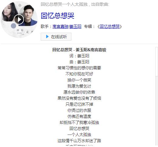 回忆总想哭一个人太孤独是什么歌:谁唱的资料简介及歌词