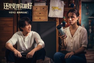 ​王菀之献唱还是觉得你最好 豆瓣8分或成中秋档黑马