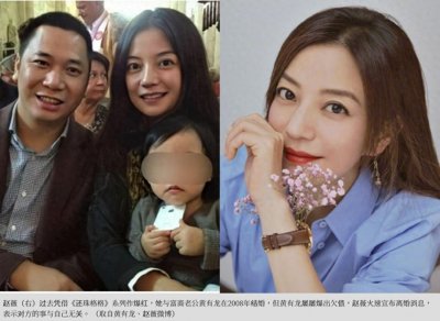 ​赵薇老公黄有龙爆欠债7.5亿丨火速官宣离婚：他的事件与我无关