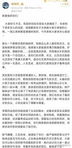 ​疯产姐妹解散：4000万账号归张小花 邵雨轩另外开号