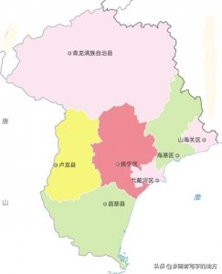 中国最新行政区划——河北省秦皇岛市