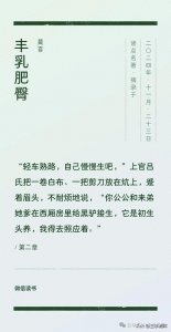 ​莫言《丰乳肥臀》导读