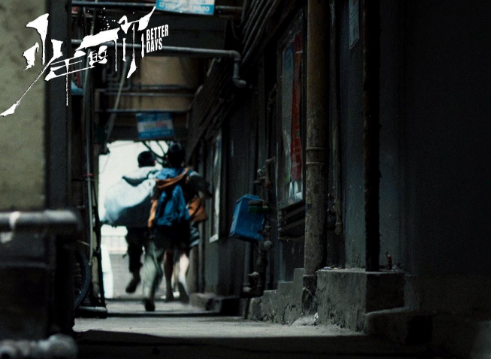 少年的你什么时候上映