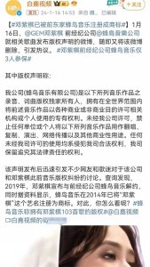 ​“邓紫棋”这个艺名已被前东家蜂鸟音乐注册成商标