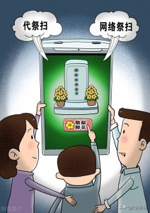 ​网络祭祀到底好不好？别忘了先祖可能并不上网，量力而行