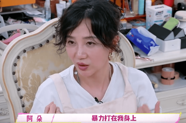 阿朵自曝曾为了父母谈恋爱 惨遭男方暴力控制