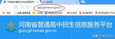 ​九年级学生如何网上进行中招考试报名（收藏+转发）