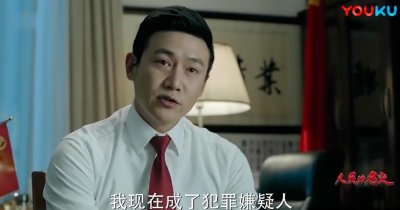 ​还记得被告“黑状”的侯亮平么？这一回纪委出手为“他”撑腰！