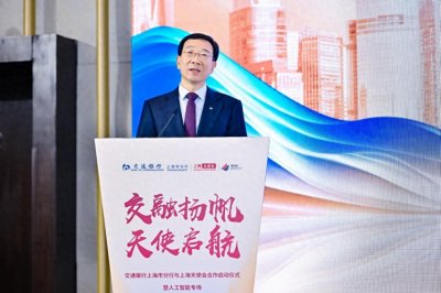 “交融扬帆，天使启航”——交通银行上海市分行与上海天使会合作启动仪式举办