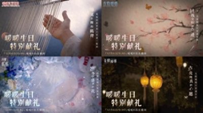 暖暖系列IPx非遗纪录片联动：探索中华优秀传统文化的年轻化表达