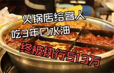 ​教你三招轻松鉴别口水油！