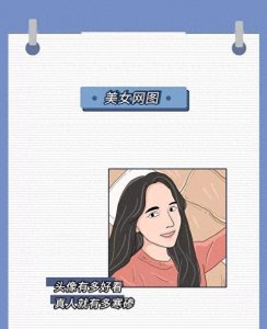 “渣”女最常用的10种微信头像！（漫画）