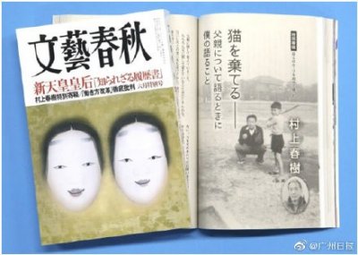 ​村上春树坦白：父亲所属部队侵华时曾杀害中国俘虏