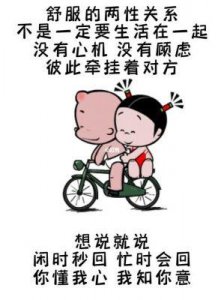 ​我要你我想和你融为一体：情感的极致融合