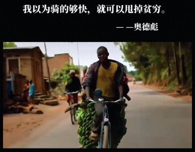 ​奥德彪经典语录锦集