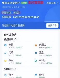 警惕 ! 宝鸡有人被骗11万