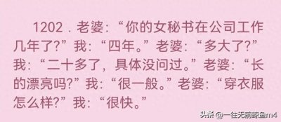 ​18个幽默搞笑段子，专治各种不开心，笑到姥姥家。