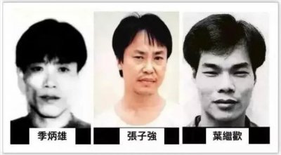 张子强的得力帮手—“浩哥”陈智浩