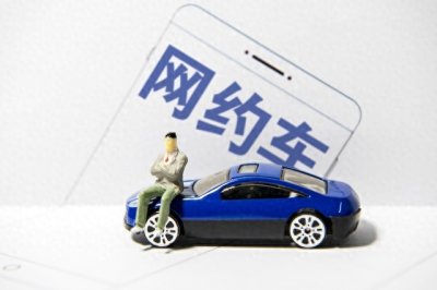 ​驾龄不足不能加入滴滴出行网约车吗？