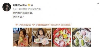 ​刘畊宏中秋晒俩女儿 小泡芙亭亭玉立俏皮惹人爱