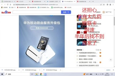 ​随身WiFi天花板599一年比宽带还划算