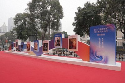 ​四川大剧院迎新春文化惠民活动启动：看张大千真迹 品民俗 看大戏