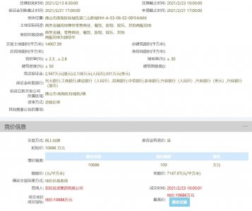 ​新材料行业巨头宏旺落地三山，将为南海贡献不低于4500万元税收