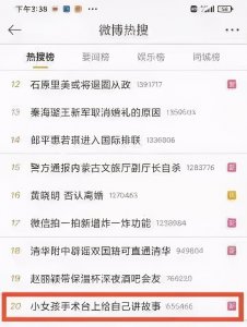 ​这两天，杨凌因为她火了