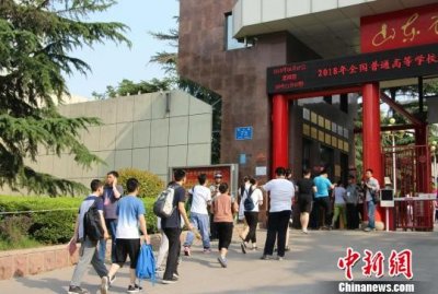山东公布2018高考录取分数线 文科505分理科435分