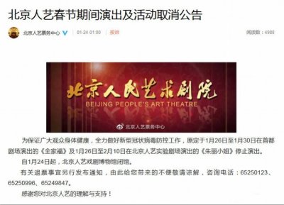 ​大地、金逸、卢米埃、博纳等影院宣布春节暂停营业