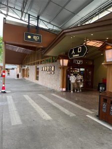 ​珠海｜御温泉