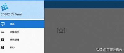 ​安卓版WIN模拟器exagear