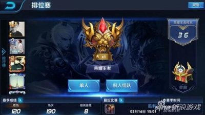 ​王者荣耀荣耀王者和最强王者区别 荣誉王者称号