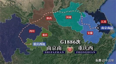 G1886次列车运行线路：江苏南京南开往重庆西，全程2227公里