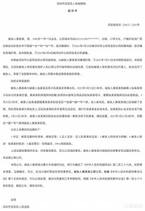 29岁男强奸男同事母亲，仅建议判三年？震惊！