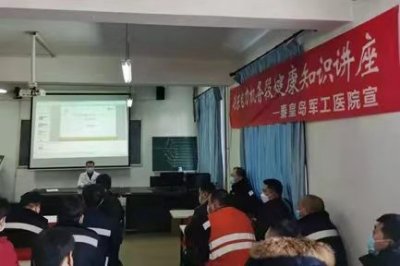 ​“我为群众办实事”系列活动｜秦皇岛军工医院健康体检部指导铁路职工健康生活